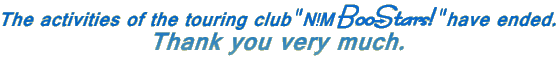 The activities of the touring club have ended. 