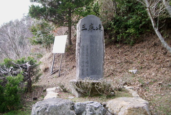 三春峠 三春峠