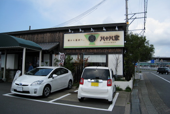 昼食 昼食