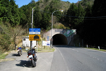 ほくたん広域農道 いずたんトンネル ほくたん広域農道 いずたんトンネル