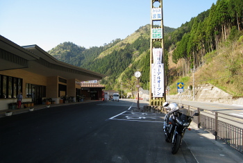 R29 道の駅:みなみ波賀 R29 道の駅:みなみ波賀