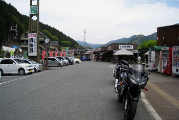 道の駅:みなみ波賀 道の駅:みなみ波賀