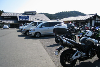 道の駅:あいの土山 道の駅:あいの土山