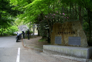 龍神本宮林道 発心門王子の社地 龍神本宮林道 発心門王子の社地