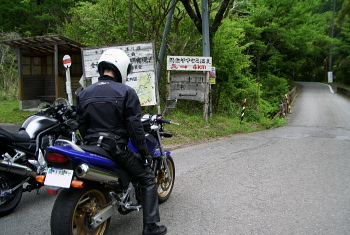 龍神十津川線 - r735 - 龍神十津川線 - r735 -