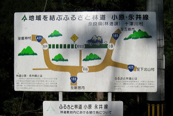 林道 小原・永井線 林道 小原・永井線