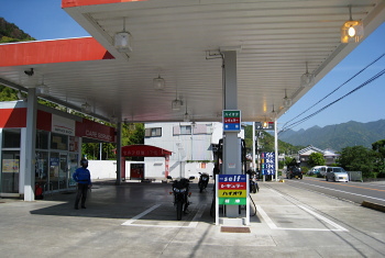 給油 給油