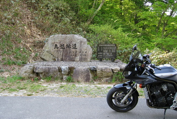鳥越林道 鳥越峠 鳥越林道 鳥越峠