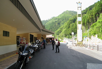 道の駅:みなみ波賀 道の駅:みなみ波賀