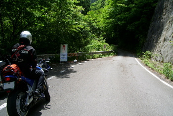 龍神本宮林道 龍神本宮林道