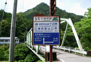 川津今西林道 川津今西林道