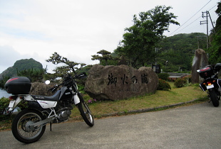 但馬御火浦 御火の浦の碑 但馬御火浦 御火の浦の碑