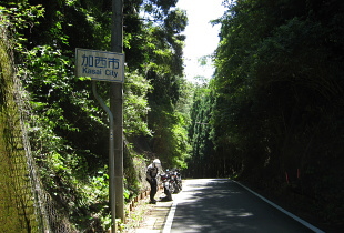 下滝野市川線 - r145 - 釜坂峠 下滝野市川線 - r145 - 釜坂峠