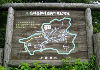 美作北2号林道 美作北2号林道