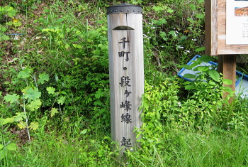 千町・段ヶ峰林道 千町・段ヶ峰林道