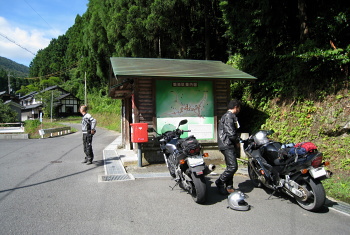 r296 畑地区 r296 畑地区