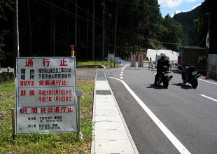 美濃東部広域農道 美濃東部広域農道