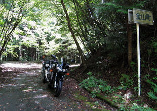 奥山厚波林道 奥山厚波林道