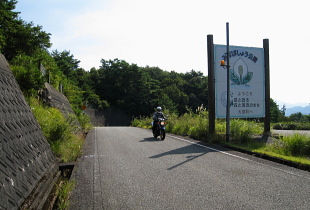 大屋関宮線 大屋関宮線