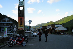 R29 道の駅:みなみ波賀 R29 道の駅:みなみ波賀