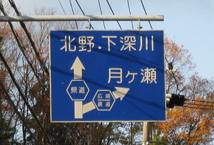 月ヶ瀬方面へ 月ヶ瀬方面へ