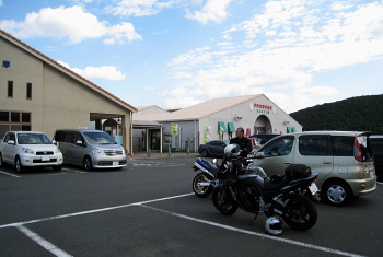 道の駅:伊勢志摩 道の駅:伊勢志摩