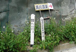 青倉黒川林道 青倉黒川林道