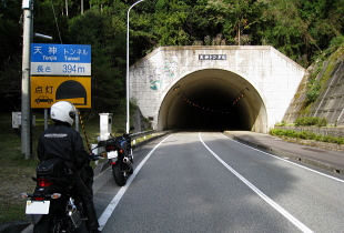 八千代中線 - r295 - 天神トンネル 八千代中線 - r295 - 天神トンネル