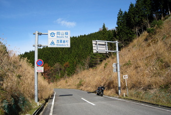 峰越峠 峰越峠
