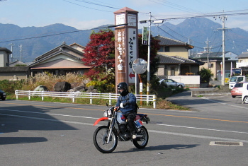 道の駅:菰野 道の駅:菰野