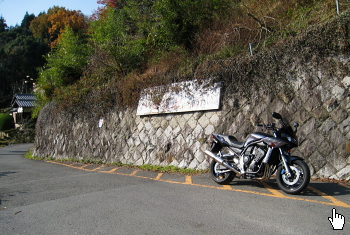 市後谷林道 原集落側 市後谷林道 原集落側
