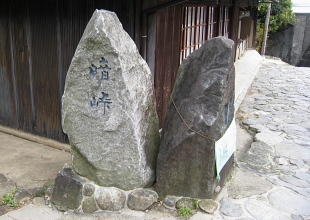 国道308号線 - R308 - 暗峠 国道308号線 - R308 - 暗峠
