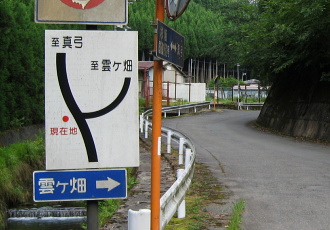 雲ヶ畑下杉坂線 - r107 - 雲ヶ畑下杉坂線 - r107 -