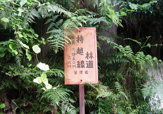 雲ヶ畑下杉坂線 - r107 - 雲ヶ畑下杉坂線 - r107 -