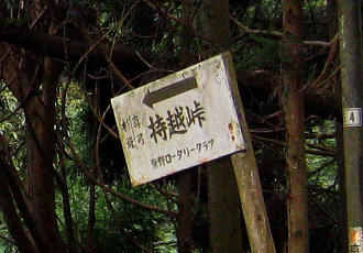 雲ヶ畑下杉坂線 - r107 - 雲ヶ畑下杉坂線 - r107 -