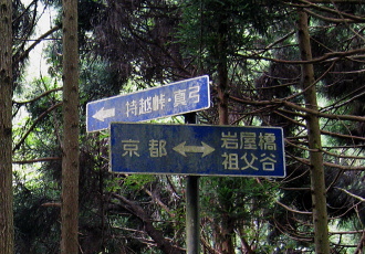 雲ヶ畑下杉坂線 - r107 - 雲ヶ畑下杉坂線 - r107 -