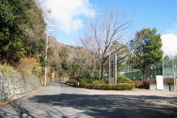 萩谷総合公園 萩谷総合公園