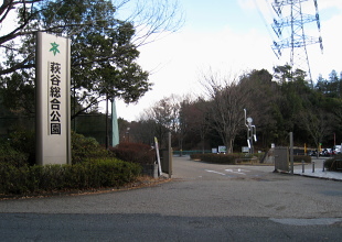 萩谷総合公園 萩谷総合公園