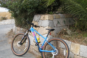 矢倉緑地公園 矢倉緑地公園