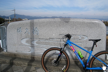 祥久橋 祥久橋