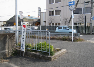 久我橋 東詰 久我橋 東詰