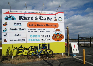 Kart course Kart course