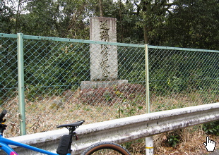 柳谷島本線 - r734 - 道路改修記念碑 柳谷島本線 - r734 - 道路改修記念碑