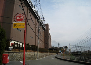 山崎蒸留所 山崎蒸留所